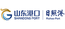 日照港集团有限公司