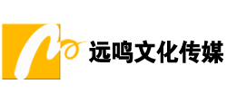 三亚远鸣文化传媒有限公司