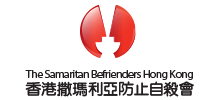 撒玛亚防止自杀会
