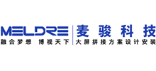 麦骏科技(深圳)有限公司