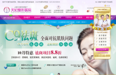 天妃整形医院