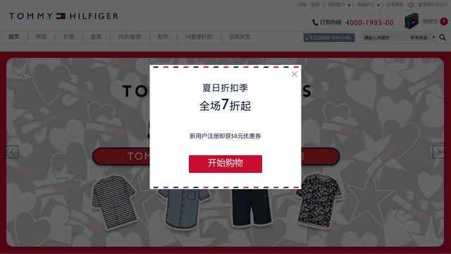 tommy hilfiger中国官网