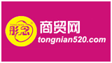 彤念商贸网