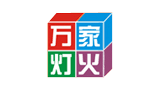 深圳市万家灯火搬迁有限公司