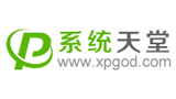 XP系统天堂