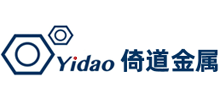 邯郸市倚道金属制品有限公司