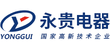 浙江永贵电器股份有限公司