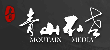 青山不老国际影业(北京)有限公司