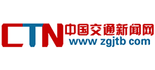 中国交通新闻网