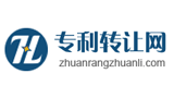 专利转让网