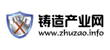 铸造产业网