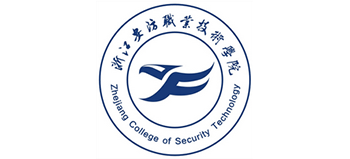 浙江安防职业技术学院
