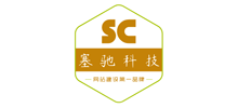 塞驰科技