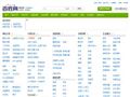 阿克苏百姓网_阿克苏分类信息网