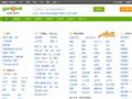 阿克苏赶集网_免费发布信息_阿克苏分类信息门户