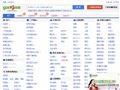 白银赶集网_免费发布信息_白银分类信息门户