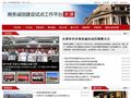 商务诚信建设试点工作平台天津子站