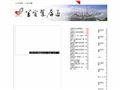 翠屏区人民政府