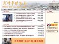 彭州市财政局