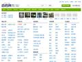 儋州百姓网_儋州分类信息网