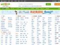 儋州赶集网_免费发布信息_儋州分类信息门户