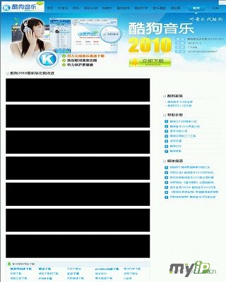 酷狗音乐软件