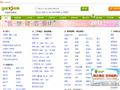 鄂州赶集网_免费发布信息_鄂州分类信息门户