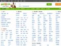 佛山赶集网_免费发布信息_佛山分类信息门户