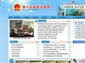 浦口区政府法制网