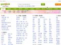 广安赶集网_免费发布信息_广安分类信息门户