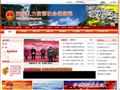 安顺人力资源社会保障网