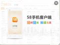 合肥58同城_分类信息网