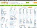 海口赶集网_免费发布信息_海口分类信息门户