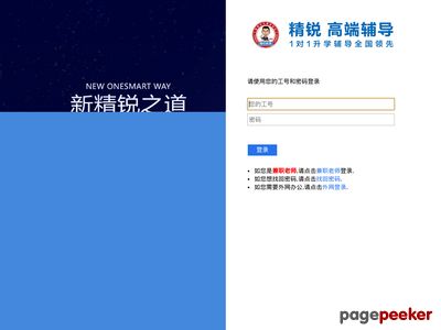 精锐家园登陆