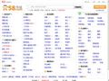 淮北58同城_分类信息网
