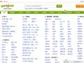 湖州赶集网_免费发布信息_湖州分类信息门户