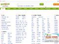 江门赶集网_免费发布信息_江门分类信息门户