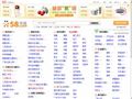 焦作58同城_分类信息网