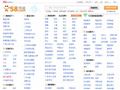 揭阳58同城_分类信息网