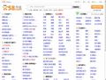六安58同城_分类信息网