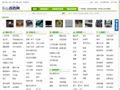 乐山百姓网_乐山分类信息网