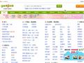 乐山赶集网_免费发布信息_乐山分类信息门户