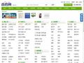 丽江百姓网_丽江分类信息网
