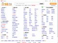 丽江58同城_分类信息网