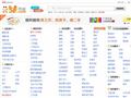 龙岩58同城_分类信息网