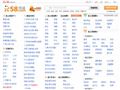 连云港58同城_分类信息网