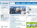 大连市旅游协会