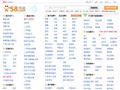 南平58同城_分类信息网