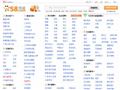 萍乡58同城_分类信息网