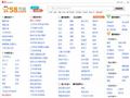 衢州58同城_分类信息网